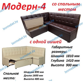 Кухонный угловой диван Модерн-4 (180х140 см) со спальным местом